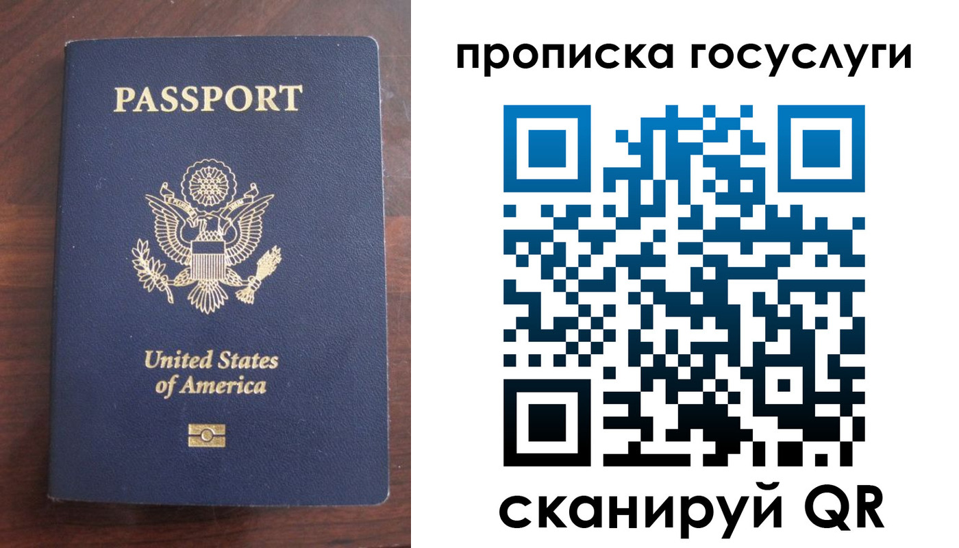 прописка штамп в Сызрани