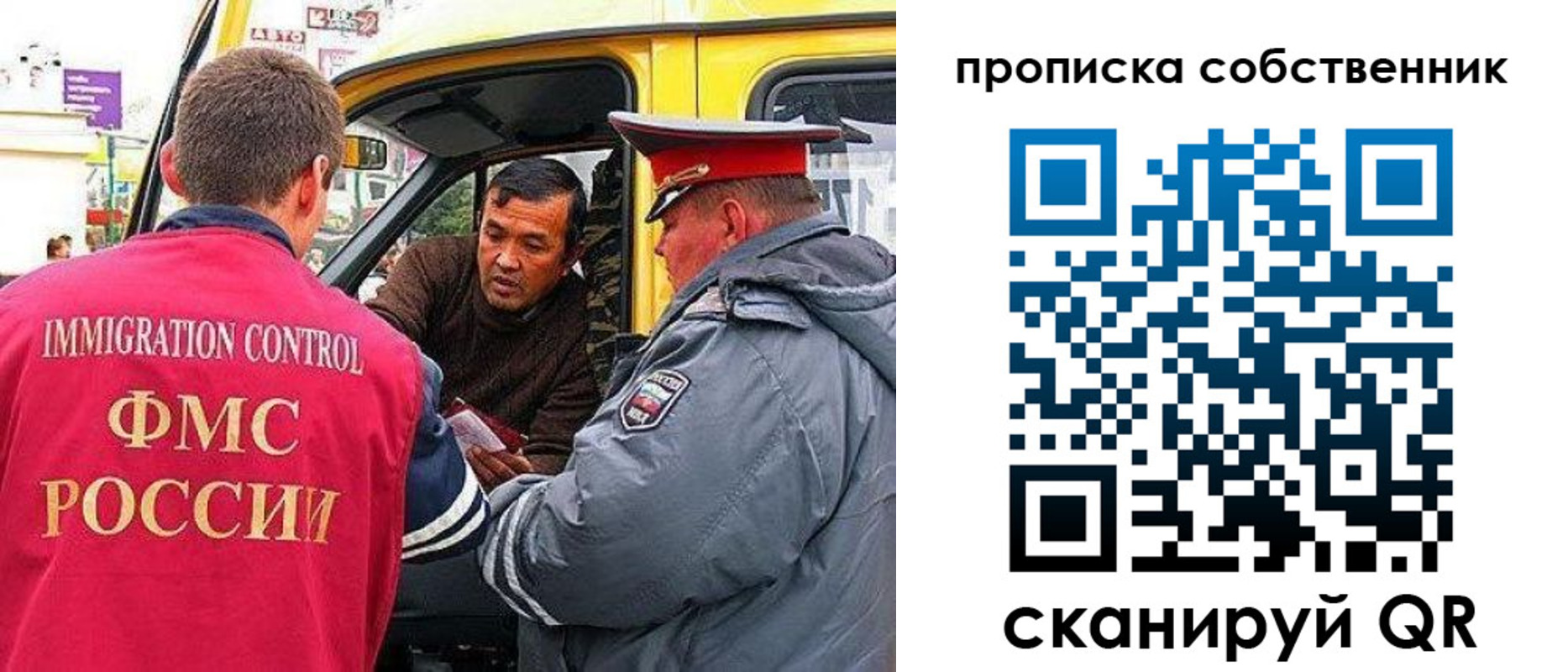 прописка иностранных граждан в Сызрани