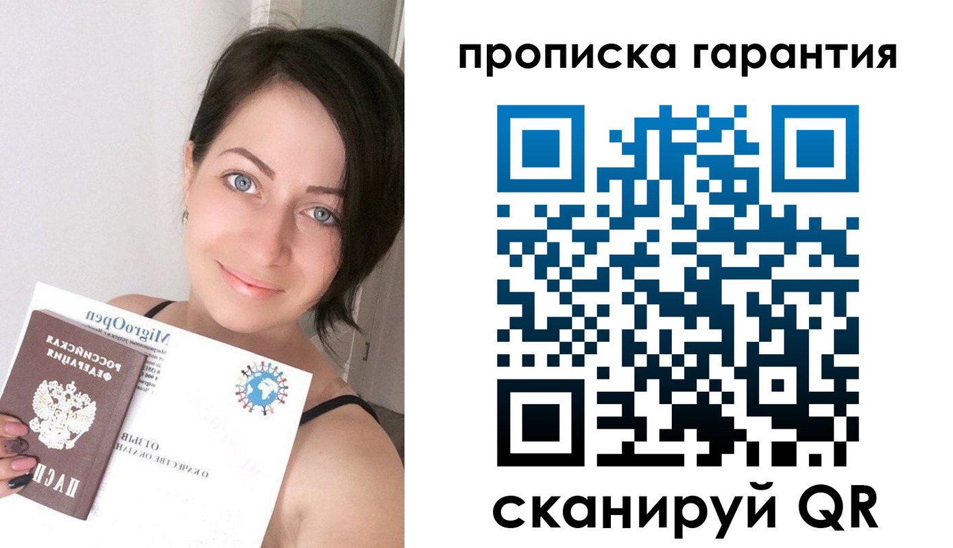 временная регистрация поиск в Сызрани