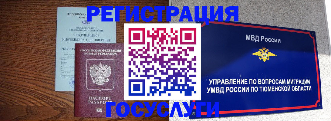 временная регистрация в квартире в Сызрани