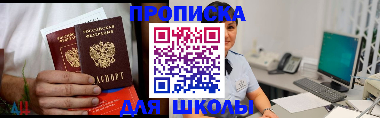 прописка паспорт в Сызрани