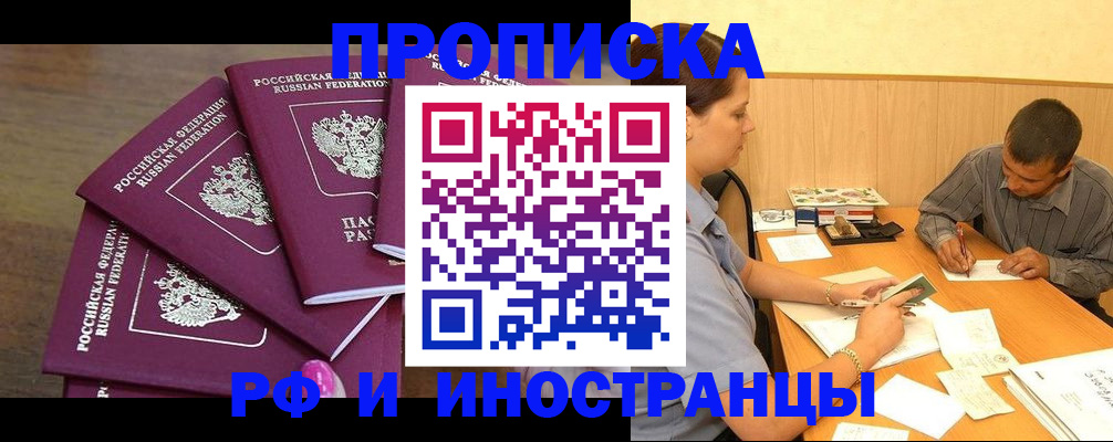 временная регистрация для школы в Сызрани