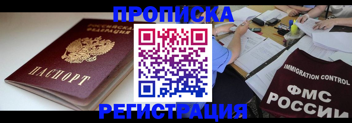 прописка для школы в Сызрани