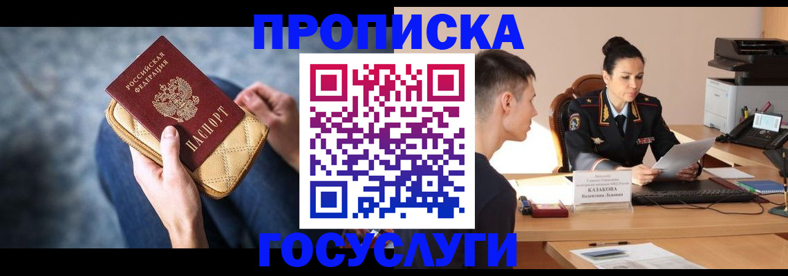 найти адрес прописки в Сызрани