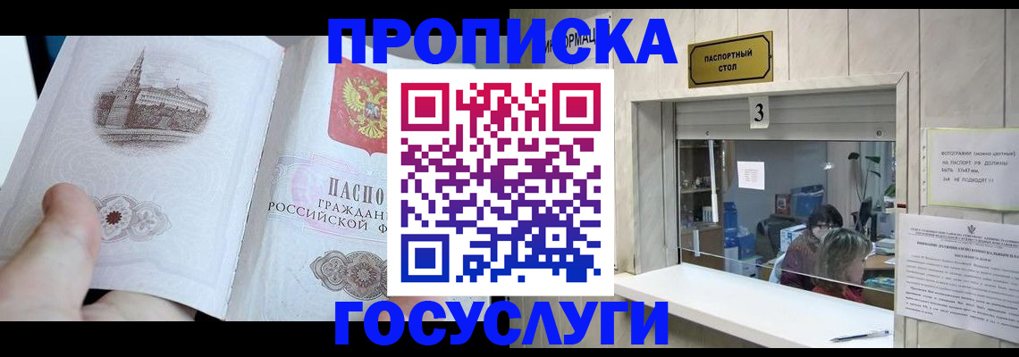 прописка от собственника в Сызрани