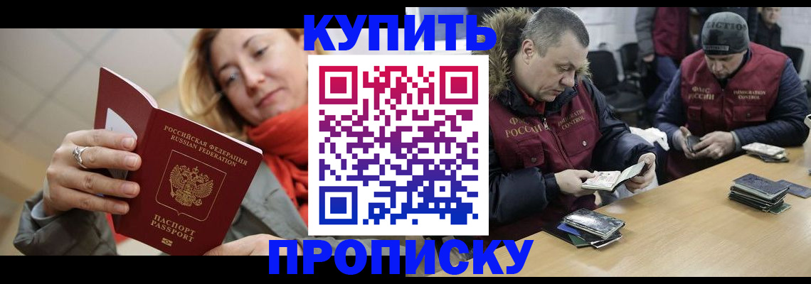 временная регистрация в квартире в Сызрани