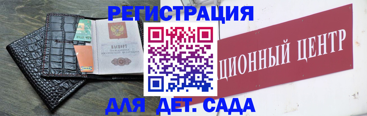 прописка штамп в Сызрани