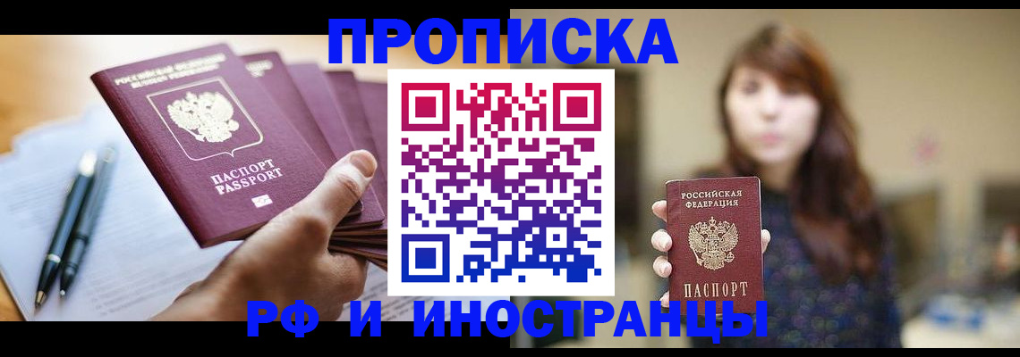 прописка для военкомата в Сызрани