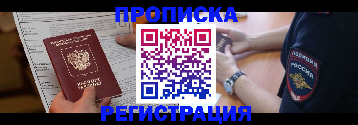 временная регистрация недорого в Сызрани