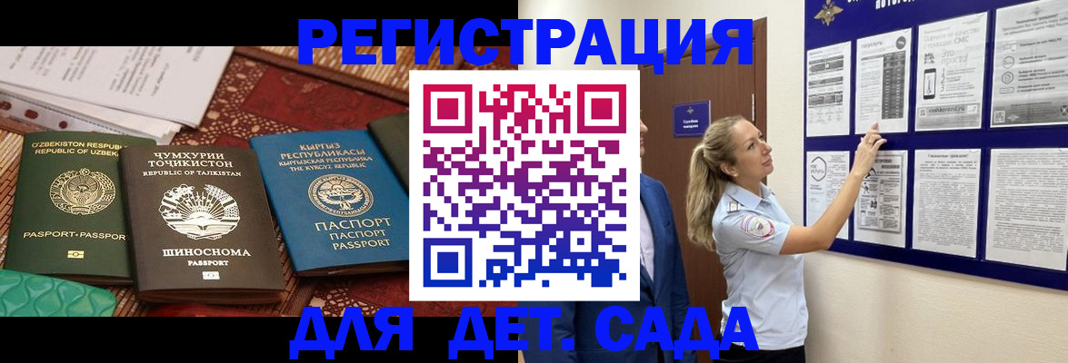 временная регистрация для всех в Сызрани